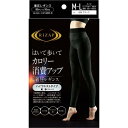 【3個セット】 グンゼ ライザップ　着圧レギンス10分丈　ハイウエストタイプ　M−Lブラック×3個セット 【正規品】