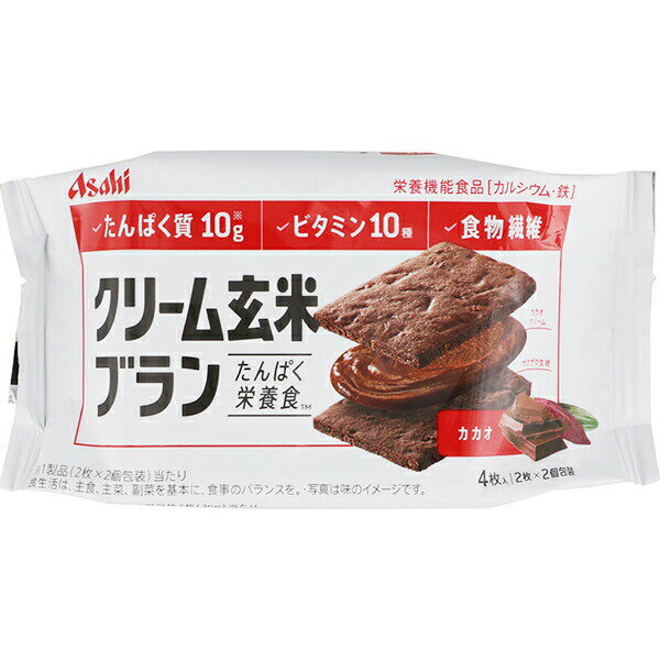 【48個セット】【1ケース分】 クリーム玄米ブラン　カカオ 72g（2枚 ×2袋） ×48個セット　1ケース分 【正規品】【dcs】 ※軽減税率対象品【t-4】