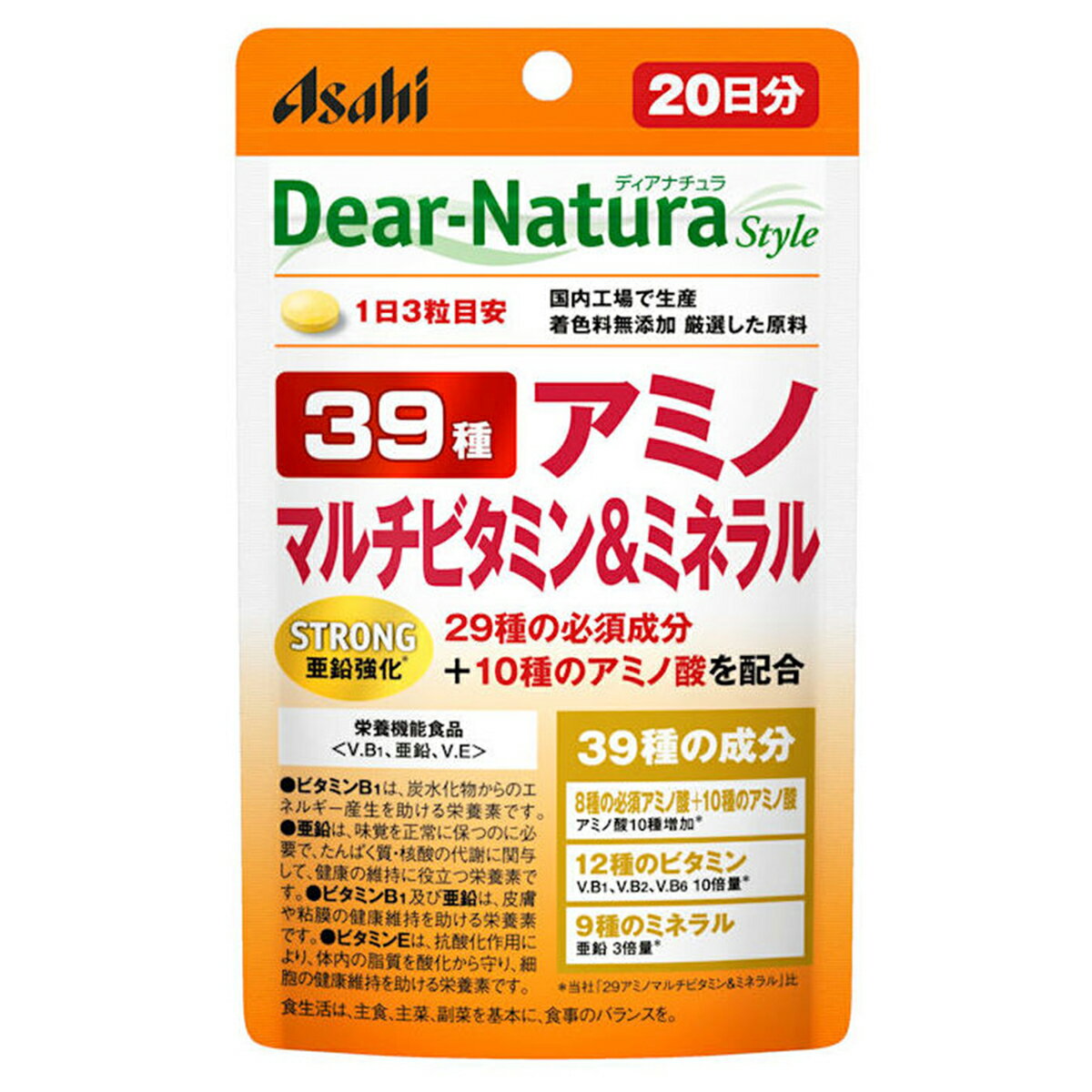 【10個セット】 ディアナチュラスタイル ストロング39アミノ マルチビタミン&ミネラル 60粒(20日分)×10個セット 【正規品】 ※軽減税率対象品 1