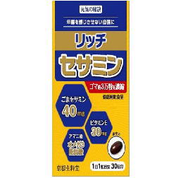 【5個セット】元気の秘訣リッチセサミン　30粒×5個セット 【正規品】 ※軽減税率対象品【t-5】