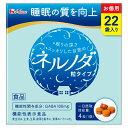 【20個セット】 ネルノダ粒 22袋×20個セット【正規品】 ※軽減税率対象品