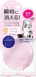  クリアラスト フェイスパウダー ハイカバー N マットオークル 12g×5個セット 