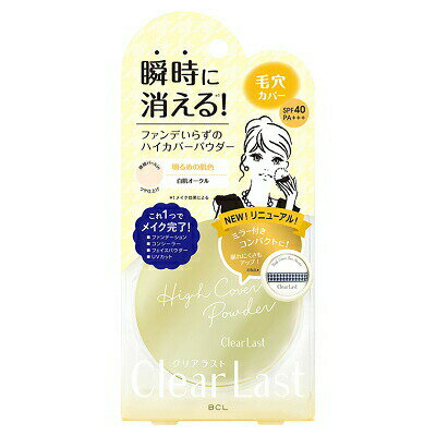 【3個セット】 クリアラスト フェイスパウダー ハイカバー N 白肌オークル 12g×3個セット 【正規品】【t-5】 【3個セット】 クリアラスト フェイスパウダー ハイカバー N 白肌オークル 12g×3個セット 【正規品】【t-5】