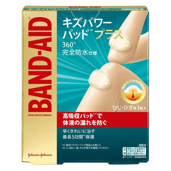 ジョンソン・エンド・ジョンソン キズパワーパッドプラス ひじ・ひざ用3枚 商品説明 『ジョンソン・エンド・ジョンソン キズパワーパッドプラス ひじ・ひざ用3枚』 「キズパワーパッド™」は、貼るだけで自然治癒力を高めて、痛みをやわ...