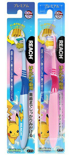 【5個セット】 リーチ プレミアム キッズ歯ブラシ ポケモン はえかわり期用 1本×5個セット 【正規品】