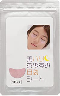 【3個セット】美ハリ おやすみ目袋シート 18枚入 3個セット 【正規品】【k】【ご注文後発送までに1週間前後頂戴する場合がございます】【t-20】