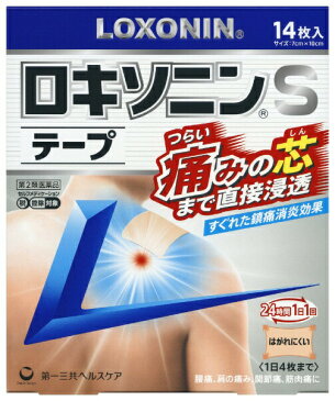 【第2類医薬品】○【 定形外・送料350円 】ロキソニンSテープ 14枚【正規品】