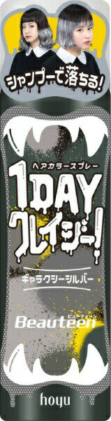 【3個セット】ホーユー ビューティーン 1DAY クレイジー! ギャラクシーシルバー 35g×3個セット【正規品】