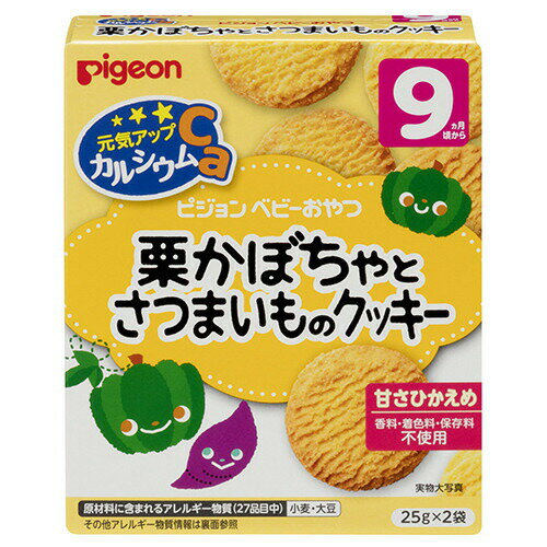 ピジョン 元気アップCa 栗かぼちゃとさつまいものクッキー 25g×2袋入【正規品】 【k】【ご注文後発送までに1週間前後頂戴する場合がございます】 ※軽減税率対象品