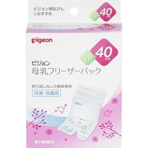 【10個セット】【1ケース分】ピジョン 母乳フリーザーパック 40ml 20枚入 ×10個セット　　1ケース分　【正規品】【k】【ご注文後発送までに1週間前後頂戴する場合がございます】