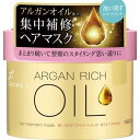 ルシード・エル オイルトリートメント #EXヘアマスク 220g 【正規品】