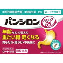 【第3類医薬品】【20個セット】 パンシロン アクティブ55 14包入 ×20個セット 【正規品】
