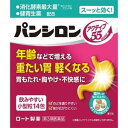 【第3類医薬品】【20個セット】 パンシロン アクティブ55 ST 14包入 ×20個セット 【正規品】