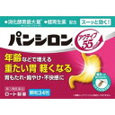 【第3類医薬品】【3個セット】 パンシロン アクティブ55 34包入 ×3個セット 【正規品】【t-3】