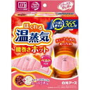【8個セット】【1ケース分】 リラックスゆたぽん 腰巻きホット ほぐれる温蒸気 1個 ×8個セット 1ケース分 【正規品】【k】【ご注文後発送までに2週間前後頂戴する場合がございます】