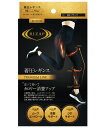 【10個セット】 グンゼ ライザップ　着圧レギンス10分丈　プレミアム　L−LL×10個セット 【正規品】