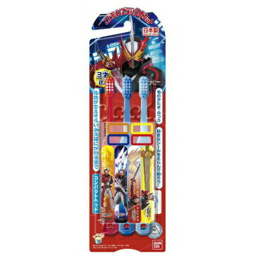 【10個セット】 バンダイ　こどもハブラシ　仮面ライダーセイバー　3本セット×10個セット 【正規品】