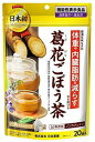 【10個セット】葛花ごぼう茶 0.9g×20包×10個セット 【正規品】 ※軽減税率対象品【t-2】(4)