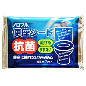 【5個セット】ノロフル 便座シート 携帯用 7枚入×5個セット 【正規品】 【5個セット】ノロフル 便座シート 携帯用 7枚入×5個セット 【正規品】