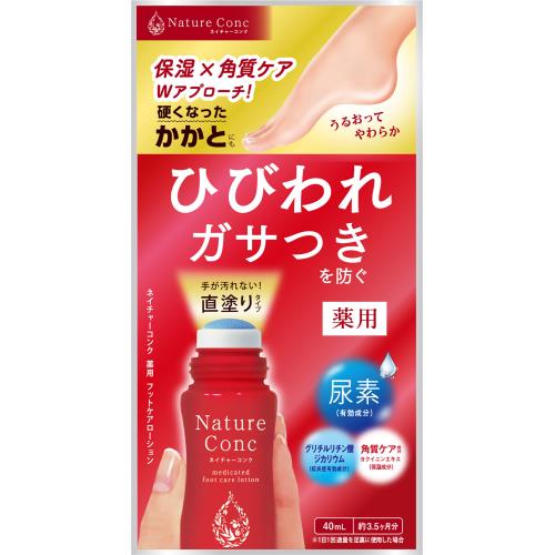 【3個セット】 ネイチャーコンク 薬用 フットケアローション 40ml×3個セット 【正規品】【医薬部外品】【t-6】