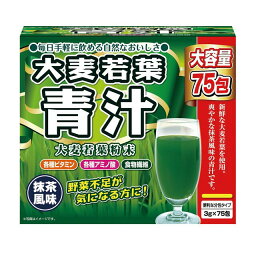 【18個セット】【1ケース分】 ユーワ 大麦若葉青汁 3g×75包×18個セット　1ケース分 【正規品】【mor】 【ご注文後発送までに2週間前後頂戴する場合がございます】 ※軽減税率対象品