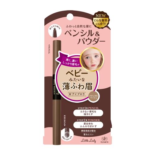 【5個セット】 リトルレディ ベビーニュアンス WアイブロウN　ナチュラルベージュ×5個セット 【正規品】