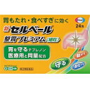 【第2類医薬品】【100個セット】【1ケース分】 新セルベール整胃プレミアム細粒 24包×100個セット 1ケース分 【正規品】【dcs】