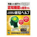 【10個セット】小林製薬 健脳ヘルプ 90粒(30日分)×10個セット【正規品】 ※軽減税率対象品【t-3】(4)