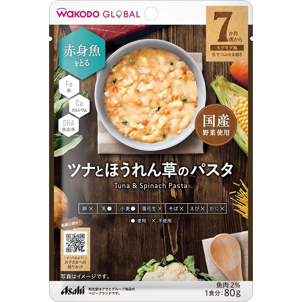 WAKODO GLOBAL ツナとほうれん草のパス