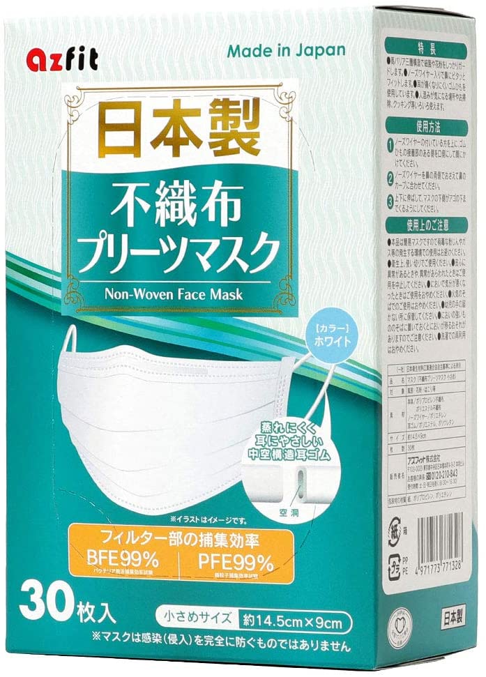 【90枚入り】【3箱セット】【日本製】 アズフィット 不織布プリーツマスク　小さめサイズ　30枚入り×3箱セット　全国マスク工業会 会員認定マーク付き【正規品】国産マスク