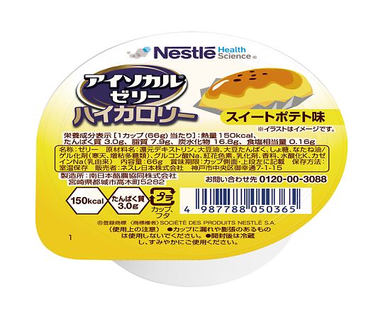 ネスレ アイソカルゼリー ハイカロリー スイートポテト味 66g【正規品】 ※軽減税率対象品【t-10】