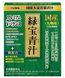 【36個セット】【2ケース分】ユーワ　緑宝青汁 （りょくほうあおじる） 3g×50包×36個セット 2ケース分 【正規品】 緑寶青汁から緑宝青汁にリニューアル ※軽減税率対象品