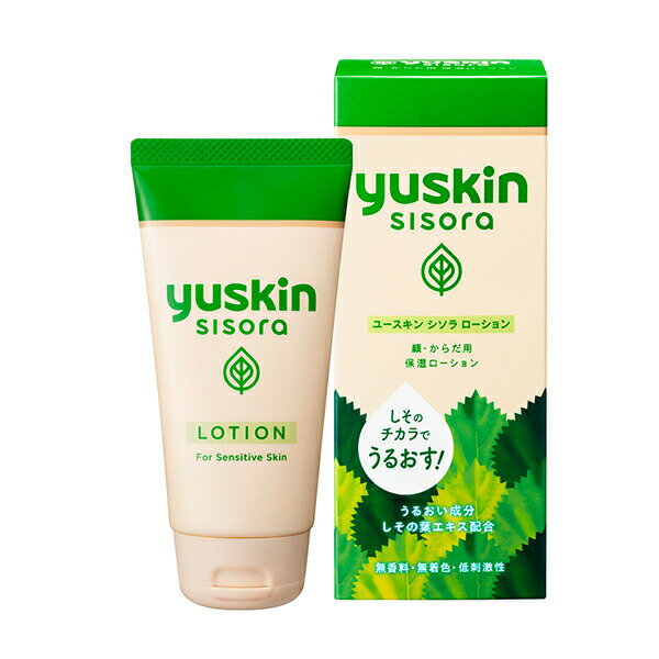 ユースキン シソラ ローション チューブ(76ml) 【正規品】【医薬部外品】