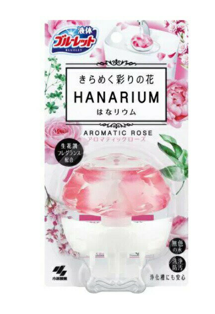 【44個セット】【1ケース分】 小林製薬 ブルーレット はなリウム アロマティックローズ 70ml×44個セット 1ケース分 【正規品】【dcs】