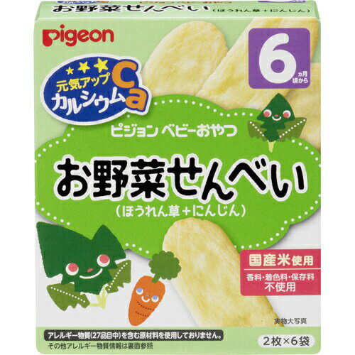 【20個セット】 ピジョン 元気アップカルシウム お野菜せんべい ほうれん草+にんじん 2枚×6袋×20個セット【正規品】 【k】【ご注文後発送までに1週間前後頂戴する場合がございます】 ※軽減税率対象品 【20個セット】 ピジョン 元気アップカルシウム お野菜せんべい ほうれん草+にんじん 2枚×6袋×20個セット【正規品】 【k】【ご注文後発送までに1週間前後頂戴する場合がございます】 ※軽減税率対象品