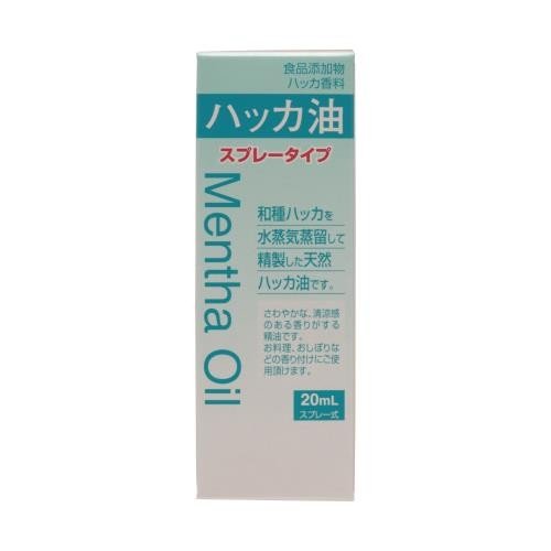 10個セット 大洋製薬食品添加物ハッカ油スプレータイプ20ml×10個セット 正規品 ※軽減税率対応品