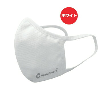 【洗える抗菌マスク】Health Guard 抗菌 マスク ホワイト Mサイズ(小さめサイズ) 1枚入 洗って繰り返し使えるタイプ【正規品】ヘルスガード