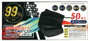 【50枚入り】【ブラック】 【即納！】HIRO 高機能99％カットカラー不織布マスク ふつうサイズ ブラック 50枚入り 【正規品】