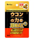 ウコンの力 超MAX 粒タイプ 袋(1回分) 3粒×10袋 商品説明 『ウコンの力 超MAX 粒タイプ 袋(1回分) 3粒×10袋』 クルクミン40mgとビサクロン600μgを含有。 シリーズ史上MAXのウコン成分に加え、肝臓エキスなどの健康成分を複数配合。 携帯に便利な粒タイプなので、手軽に摂取することができます。 【ウコンの力 超MAX 粒タイプ 袋(1回分) 3粒×10袋　詳細】 1袋(1.0g)当たり エネルギー 3.6kcal たんぱく質 0.30g 脂質 0〜0.070g 炭水化物 0.52g 食塩相当量 0〜0.050g 鉄 0〜0.60mg ビタミンB1 5.0mg ビタミンB2 3.0mg ナイアシン 14mg リン 5.9mg(分析値) カリウム 46mg(分析値) 原材料など 商品名 ウコンの力 超MAX 粒タイプ 袋(1回分) 3粒×10袋 原材料もしくは全成分 肝臓エキス(デンマーク製造)(豚肉を含む)、秋ウコンエキス、紫ウコンエキス、ドクダミエキス、麦芽糖、春ウコンエキス/ウコン色素、セルロース、ショ糖エステル、甘味料(甘草エキス)、ナイアシン、微粒二酸化ケイ素、ビタミンB1、光沢剤、ビタミンB2 内容量 1.0g(3粒) 販売者 ハウスウエルネス株式会社 0120-80-9924 ご使用方法 1日当たり1袋(3粒)を目安に、かまずに水などといっしょにお召しあがりください。 ご使用上の注意 薬を服用の方、通院中、妊娠中及び授乳中の方は、ご利用に関して医師へご相談ください。 体質や体調によりからだに合わない場合は、ご利用をおやめください。 乳幼児の手の届かない所に置いてください。 開封後はすぐにお召しあがりください。 衣服などにつきますとシミになりますので、ご注意ください。 吸湿により色が濃くなることがあります。 表面に見られる斑点は、原料由来のもので品質に問題ありません。 主な原材料の産地 肝臓エキス[豚肝臓(デンマーク産)]、秋ウコンエキス[秋ウコン(中国産、インド産)]、紫ウコンエキス[紫ウコン(中国産)]、ドクダミエキス[ドクダミ(中国産)]、春ウコンエキス[春ウコン(国産)] 広告文責 株式会社プログレシブクルー072-265-0007 区分 食品ウコンの力 超MAX 粒タイプ 袋　1回分　3粒×10袋　