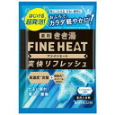 【10個セット】きき湯 ファインヒート爽快リフレッシュ ミント＆レモンの香り(50g）×10個セット 【正規品】