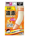 【100個セット】【1ケース分】 テルコーポレーション 遠赤パイルサポーター ひじ用 フリーサイズ(左右兼用)1枚入×100個セット 1ケース分 【正規品】【...