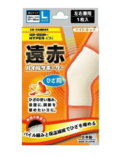 【3個セット】テルコーポレーション 遠赤パイルサポーター ひざ用 Lサイズ(左右兼用)1枚入×3個セット 【正規品】【k】【ご注文後発送までに1週間前後頂戴する場合がございます】【t-2】 【3個セット】テルコーポレーション 遠赤パイルサポーター ひざ用 Lサイズ(左右兼用)1枚入×3個セット 【正規品】【k】【ご注文後発送までに1週間前後頂戴する場合がございます】【t-2】