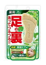 【5個セット】グラフィコ フットメジ 薬用フットソープ フレッシュハーブ 65g×5個セット 【正規品】【t-3】(3)