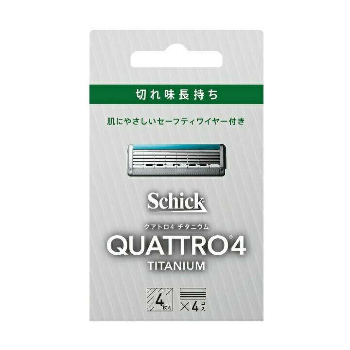 シック クアトロ4 チタニウム替刃 4個入 商品説明 『シック クアトロ4 チタニウム替刃 4個入』 セーフティーワイヤー付きチタンコート4枚刃。 ホホバオイルアロエビタミンE配合のスムーザーが、刃のすべりを滑らかにし、剃り心地を快適に。 大型ガードバーが肌をのばし、ヒゲを剃りやすい状態にします。 キワを整えるデザインカッター付。 ※本体は付属しておりません。 【シック クアトロ4 チタニウム替刃 4個入　詳細】 原材料など 商品名 シック クアトロ4 チタニウム替刃 4個入 内容量 4個入 原産国 ドイツ 販売者 シック ご使用方法 ●替刃交換時にケガをしないようご注意ください。 (1)使用済み替刃をケースの空いている箇所に納め、ヘッドのボタンを前方へ押し出してはずします。(ケースに空きがない場合は、ご注意の上、使用済み替刃を破棄してください。) (2)新しい替刃とヘッドの中心を合わせ、カチッという音がするまで押し込みます。 (3)ホルダーをななめ上に押し上げて交換は完了です。 ご使用上の注意 ●カミソリは刃物です。お取り扱いにはご注意ください。 ●替刃の刃の部分には直接手を触れないでください。また、落としたり、強い衝撃を与えないでください。これらは、刃こぼれの原因となり、肌を傷めるおそれがあります。 ●カミソリを落とした場合は、替刃を交換してください。 ●小さなお子様の手の届かないところに保管してください。 広告文責 株式会社プログレシブクルー072-265-0007 区分 日用品シック クアトロ4 チタニウム替刃 4個入×10個セット