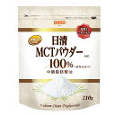 【3個セット】日清 MCTパウダー 100％(210g)×3個セット 【正規品】 ※軽減税率対象品【t-1】