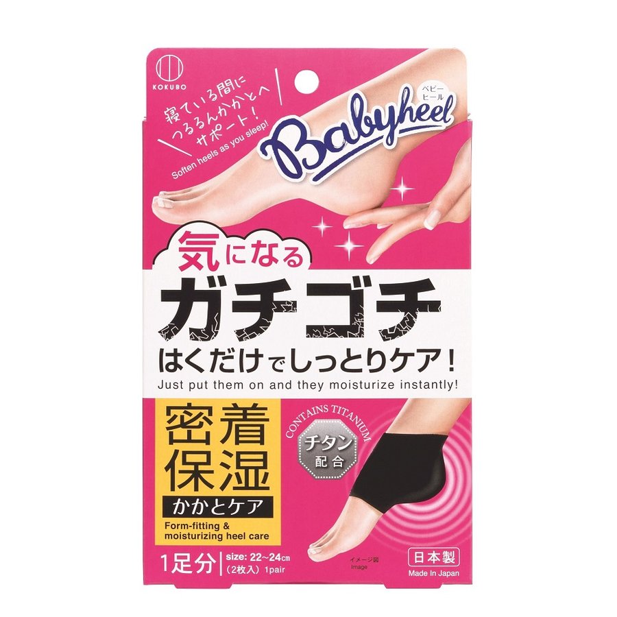 Babyheel ベビーヒール 商品説明 『Babyheel ベビーヒール』 ◆チタン加工層とクロロプレンゴムは気密性に優れ、蒸発して失われる水分を閉じ込め、かかとを保湿します。 ◆伸縮性のある素材なので、かかとに心地よくフィットします。 ◆洗濯して繰り返し使えます。 ◆1足分。 Babyheel ベビーヒール　詳細 原材料など 商品名 Babyheel ベビーヒール 内容量 1足分 販売者 小久保工業所 640-1161 和歌山県海南市野上新201-9 規格概要 ・サイズ：22〜24cm ・素材：表地、裏地／ナイロン、中地／クロロプレンゴム、チタンアルファ ご使用上の注意 ・皮膚の弱い方、ゴム・金属アレルギー体質の方は使用しないでください。 ・装着部位に湿疹、かぶれ、発赤、はれ、かゆみ、傷等の皮膚疾患のある方は使用しないでください。 ・使用中や使用後に発赤、はれ、かゆみ等の異常を感じた場合は使用を中止し、本品とこの説明書を持参して、皮膚科専門医に相談してください。 ・装着時間は7時間程度を目安にご使用ください。また、連続使用の場合は3時間程度の間隔をあけてから使用ください。 ・こたつや電気毛布等、暖房器具との併用は汗ムレによるかぶれを引き起こしやすくなるので注意してください。 原産国 日本 広告文責 株式会社プログレシブクルー072-265-0007 区分 日用品【120個セット】【1ケース分】 Babyheel ベビーヒール(1足分)×120個セット　1ケース分