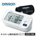 【10個セット】【1ケース分】 オムロン 上腕式血圧計 プレミアム19...(4)