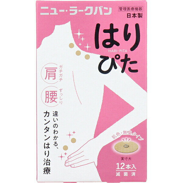 【3個セット】平和メディク ニュー・ラークバン はりぴた ベージュ 12鍼入×3個セット 【正規品】【k】【mor】【ご注文後発送までに1週間前後頂戴する場合がございます】