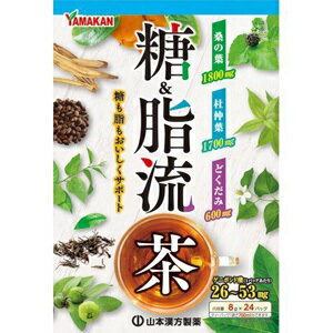 楽天ブルームグリーン【3個セット】山本漢方 糖＆脂流茶（8g*24バッグ）×3個セット 【正規品】 ※軽減税率対象品