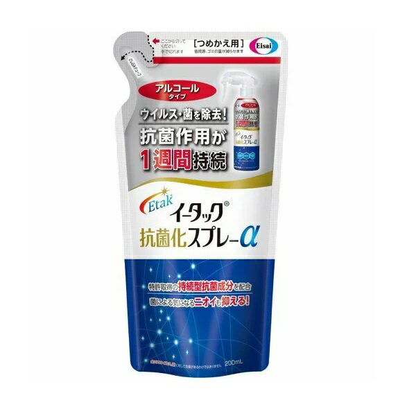 【10個セット】エーザイ イータック抗菌化スプレーα アルコールタイプつめかえ用(200ml)×10個セット 【正規品】